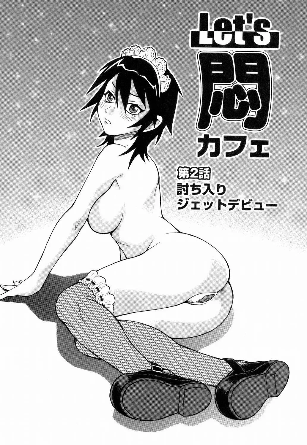 [John K. Pe-ta] Monzetsu!! Explosion Fhentai - Page 25