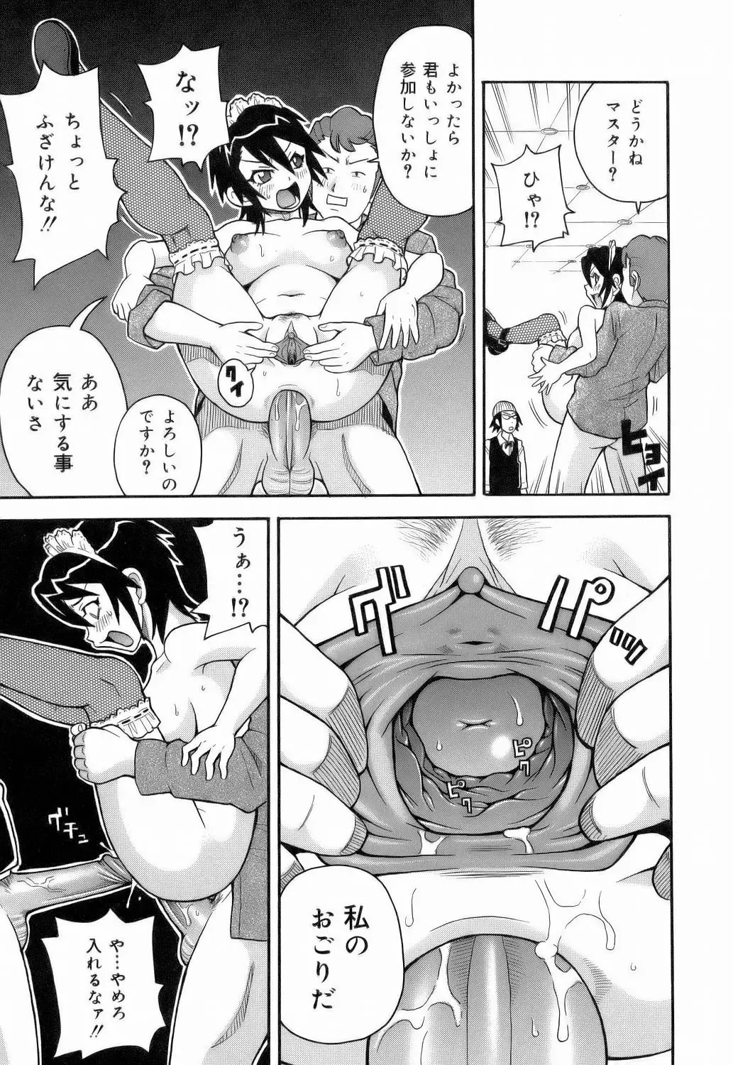 [John K. Pe-ta] Monzetsu!! Explosion Fhentai - Page 37