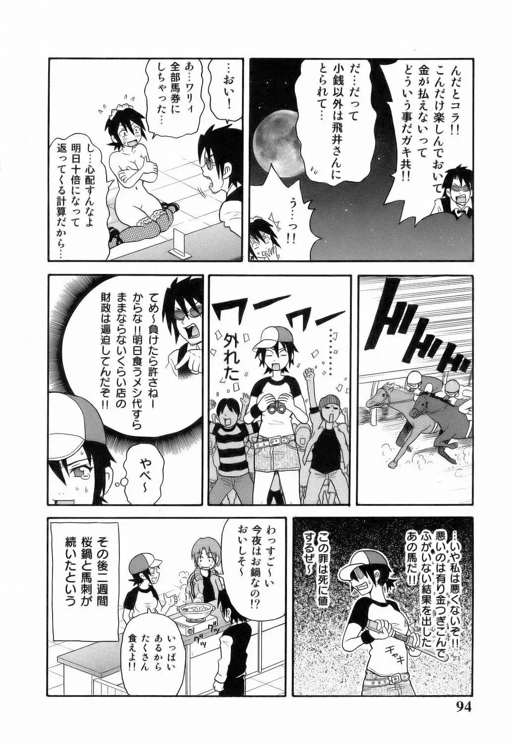 [John K. Pe-ta] Monzetsu!! Explosion Fhentai - Page 96