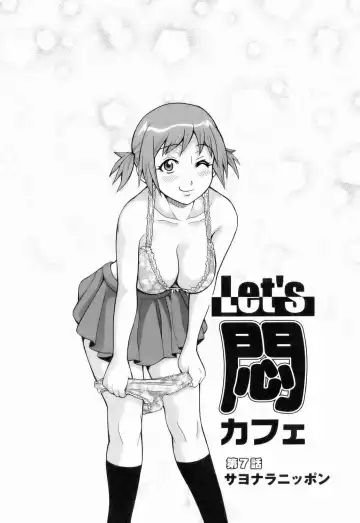 [John K. Pe-ta] Monzetsu!! Explosion Fhentai - Page 115