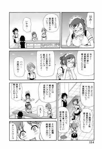 [John K. Pe-ta] Monzetsu!! Explosion Fhentai - Page 116