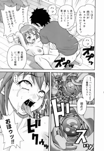 [John K. Pe-ta] Monzetsu!! Explosion Fhentai - Page 153