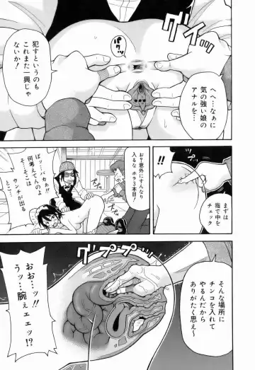 [John K. Pe-ta] Monzetsu!! Explosion Fhentai - Page 31