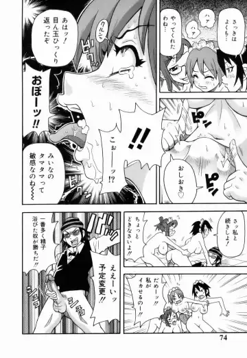 [John K. Pe-ta] Monzetsu!! Explosion Fhentai - Page 76