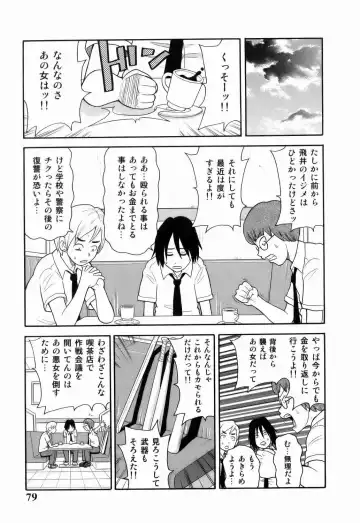 [John K. Pe-ta] Monzetsu!! Explosion Fhentai - Page 81