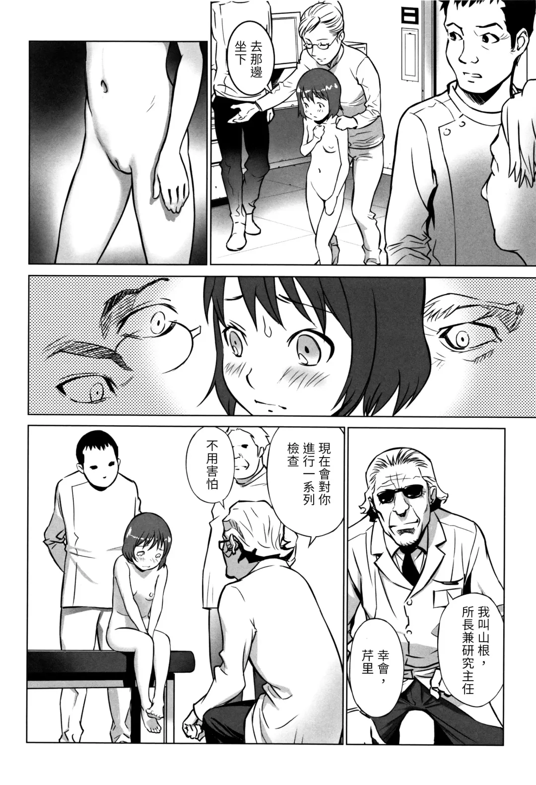 [Hanainu] echo Fhentai - Page 4