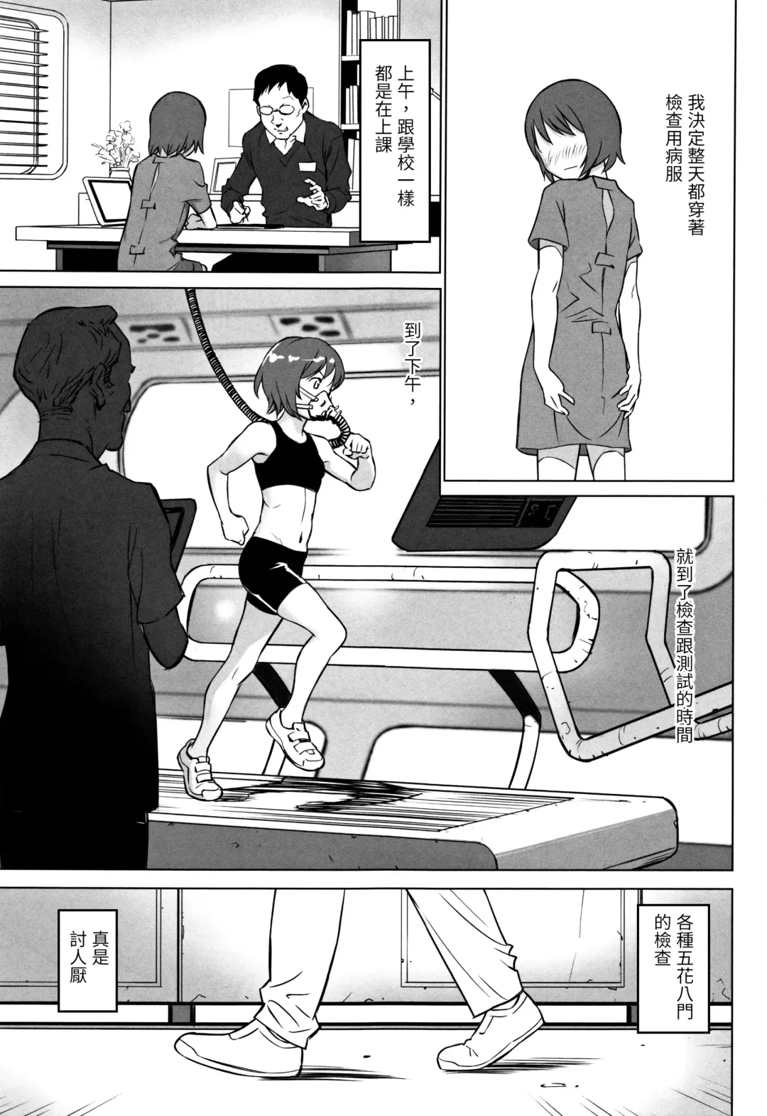 [Hanainu] echo Fhentai - Page 7