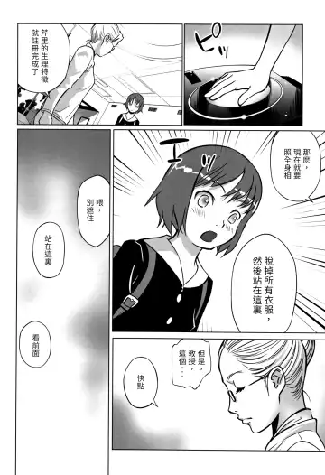 [Hanainu] echo Fhentai - Page 2