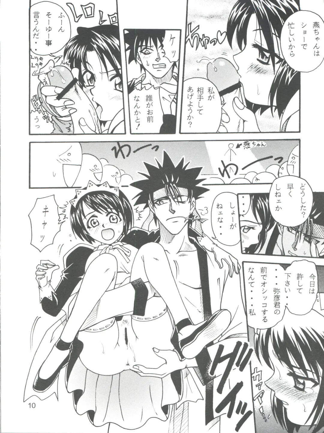 [Kyouichirou - Shamon] Kaette Kita Misao Bon - COME BACK MISAO Fhentai - Page 10