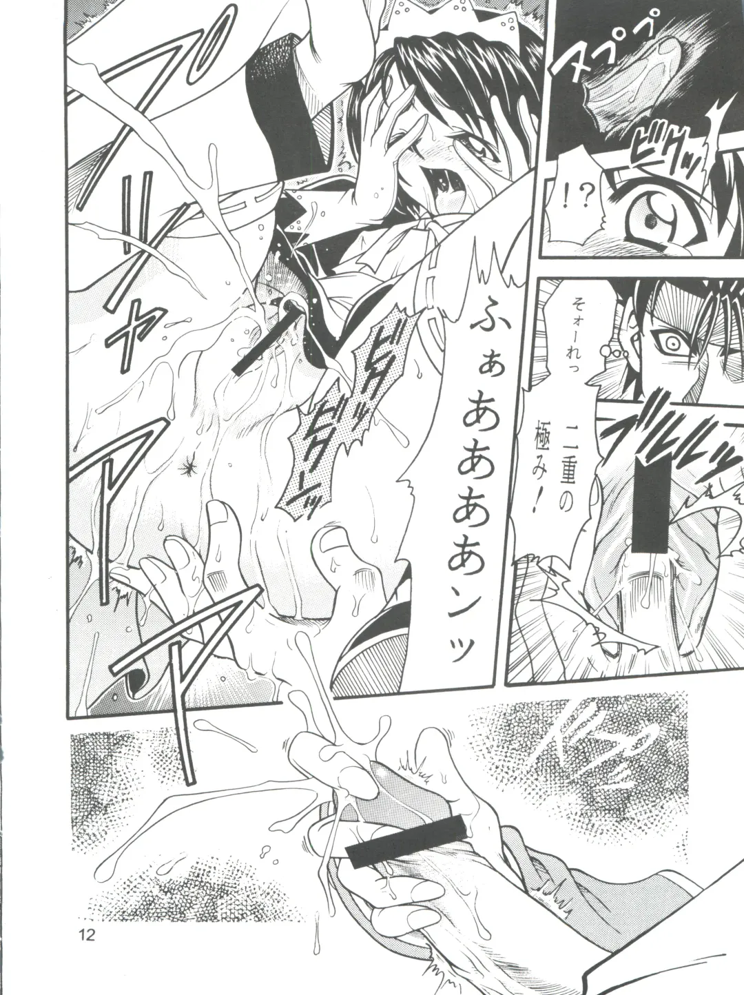 [Kyouichirou - Shamon] Kaette Kita Misao Bon - COME BACK MISAO Fhentai - Page 12