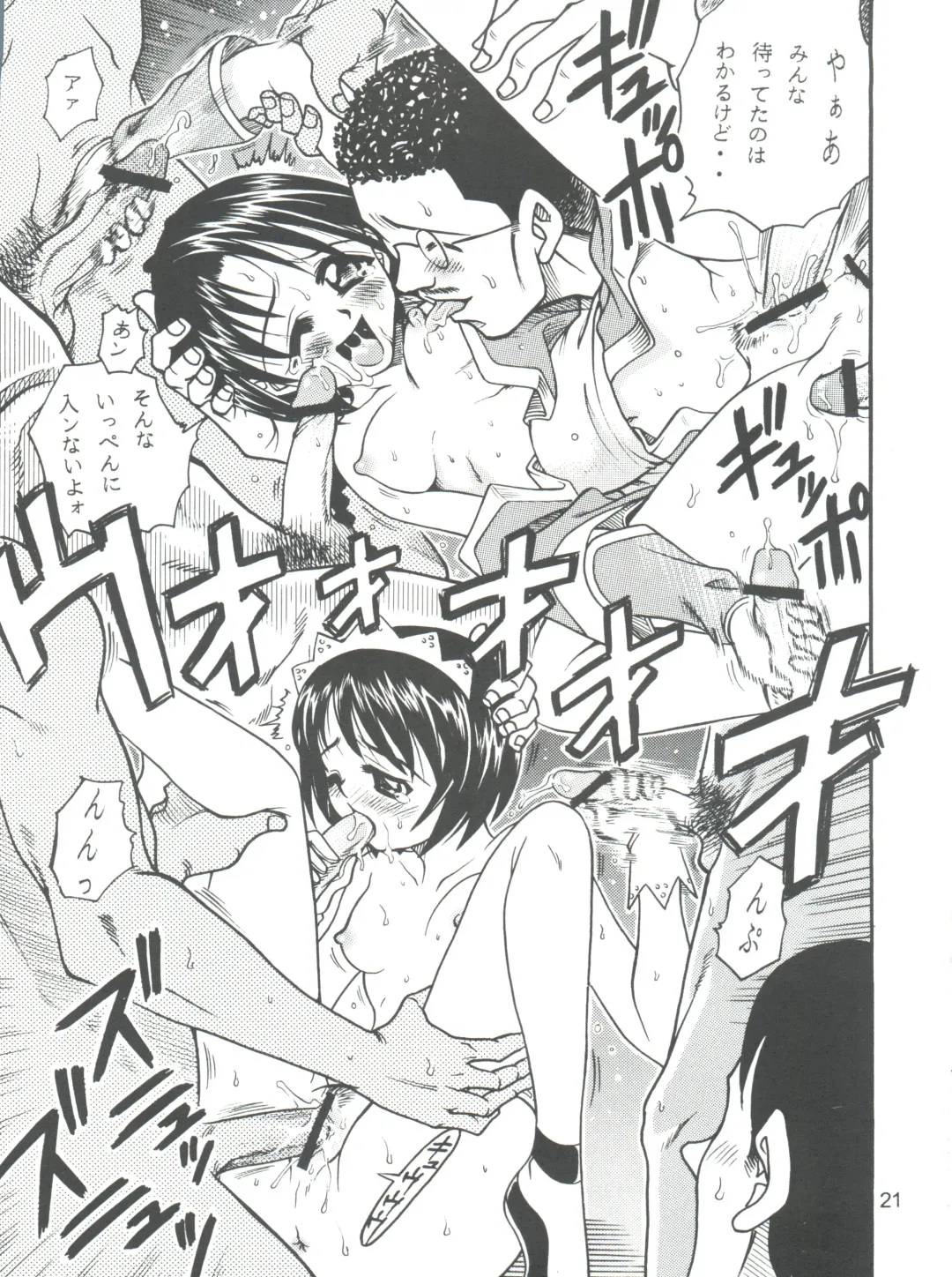 [Kyouichirou - Shamon] Kaette Kita Misao Bon - COME BACK MISAO Fhentai - Page 21