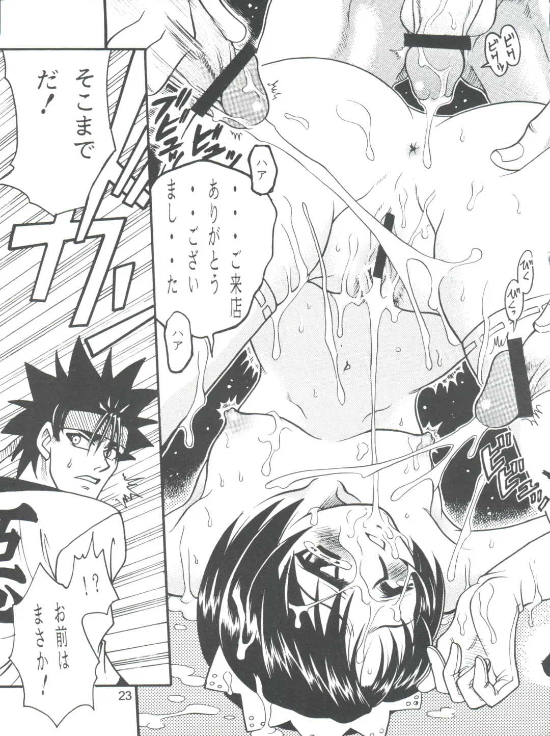 [Kyouichirou - Shamon] Kaette Kita Misao Bon - COME BACK MISAO Fhentai - Page 23