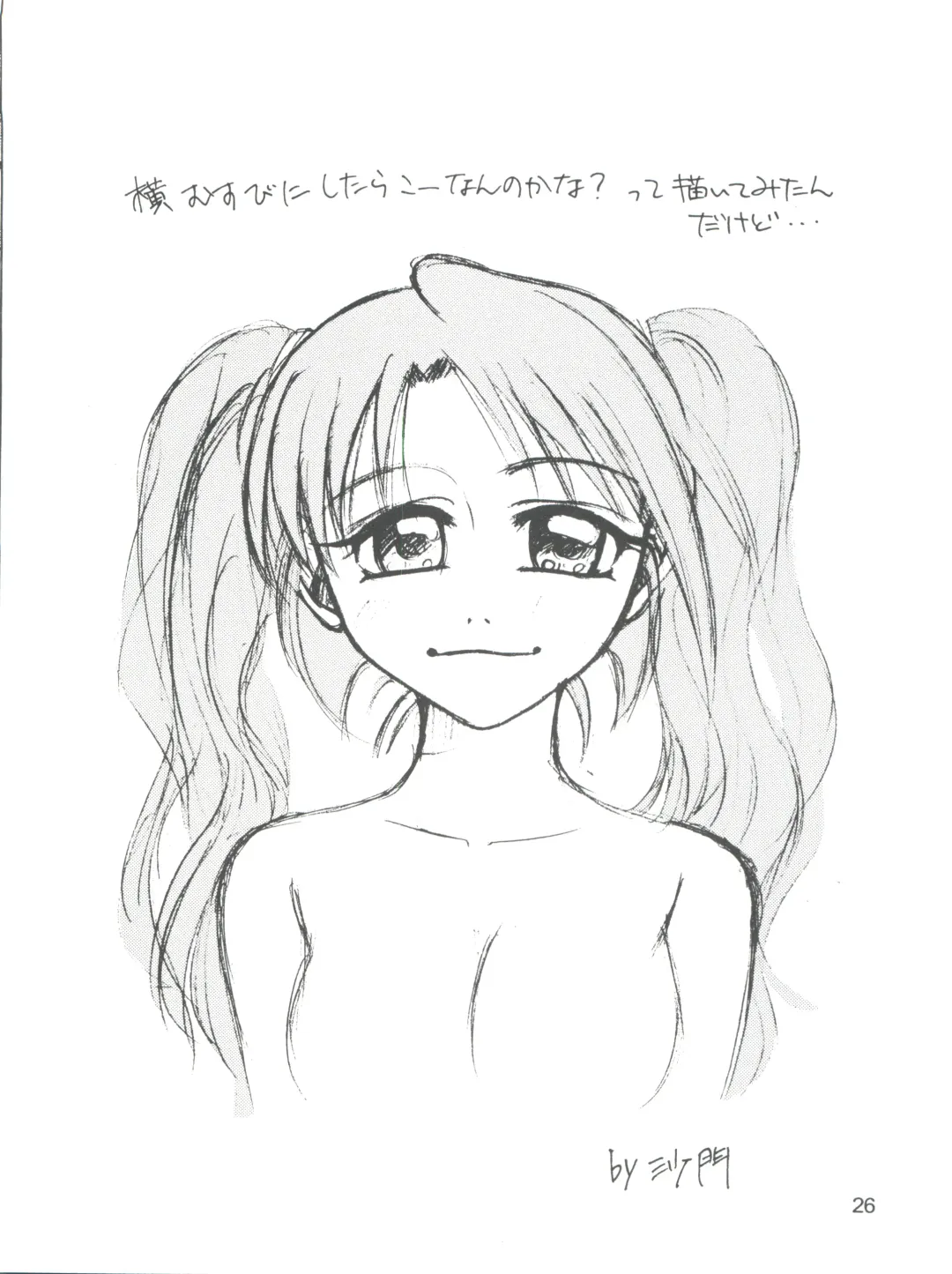 [Kyouichirou - Shamon] Kaette Kita Misao Bon - COME BACK MISAO Fhentai - Page 26