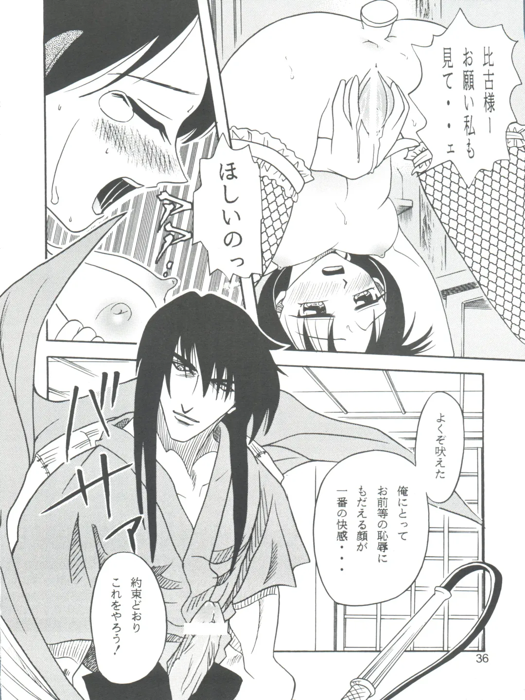 [Kyouichirou - Shamon] Kaette Kita Misao Bon - COME BACK MISAO Fhentai - Page 36