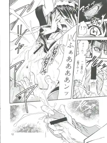 [Kyouichirou - Shamon] Kaette Kita Misao Bon - COME BACK MISAO Fhentai - Page 12