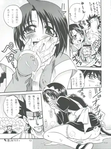 [Kyouichirou - Shamon] Kaette Kita Misao Bon - COME BACK MISAO Fhentai - Page 13