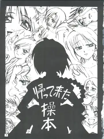 [Kyouichirou - Shamon] Kaette Kita Misao Bon - COME BACK MISAO Fhentai - Page 3