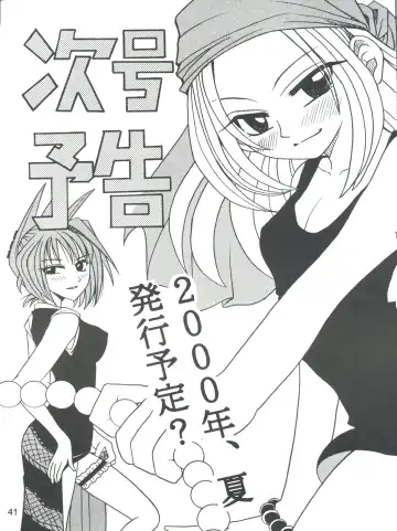 [Kyouichirou - Shamon] Kaette Kita Misao Bon - COME BACK MISAO Fhentai - Page 41