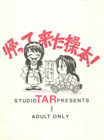 [Kyouichirou - Shamon] Kaette Kita Misao Bon - COME BACK MISAO Fhentai - Page 44