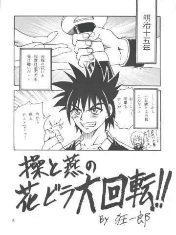 [Kyouichirou - Shamon] Kaette Kita Misao Bon - COME BACK MISAO Fhentai - Page 5