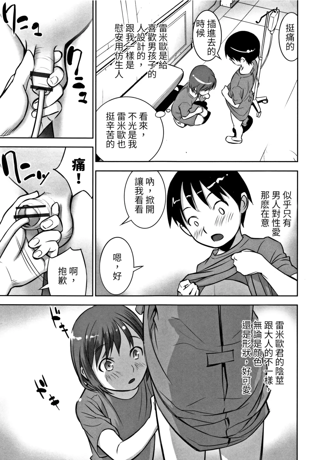 [Hanainu] echo 2 Fhentai - Page 3