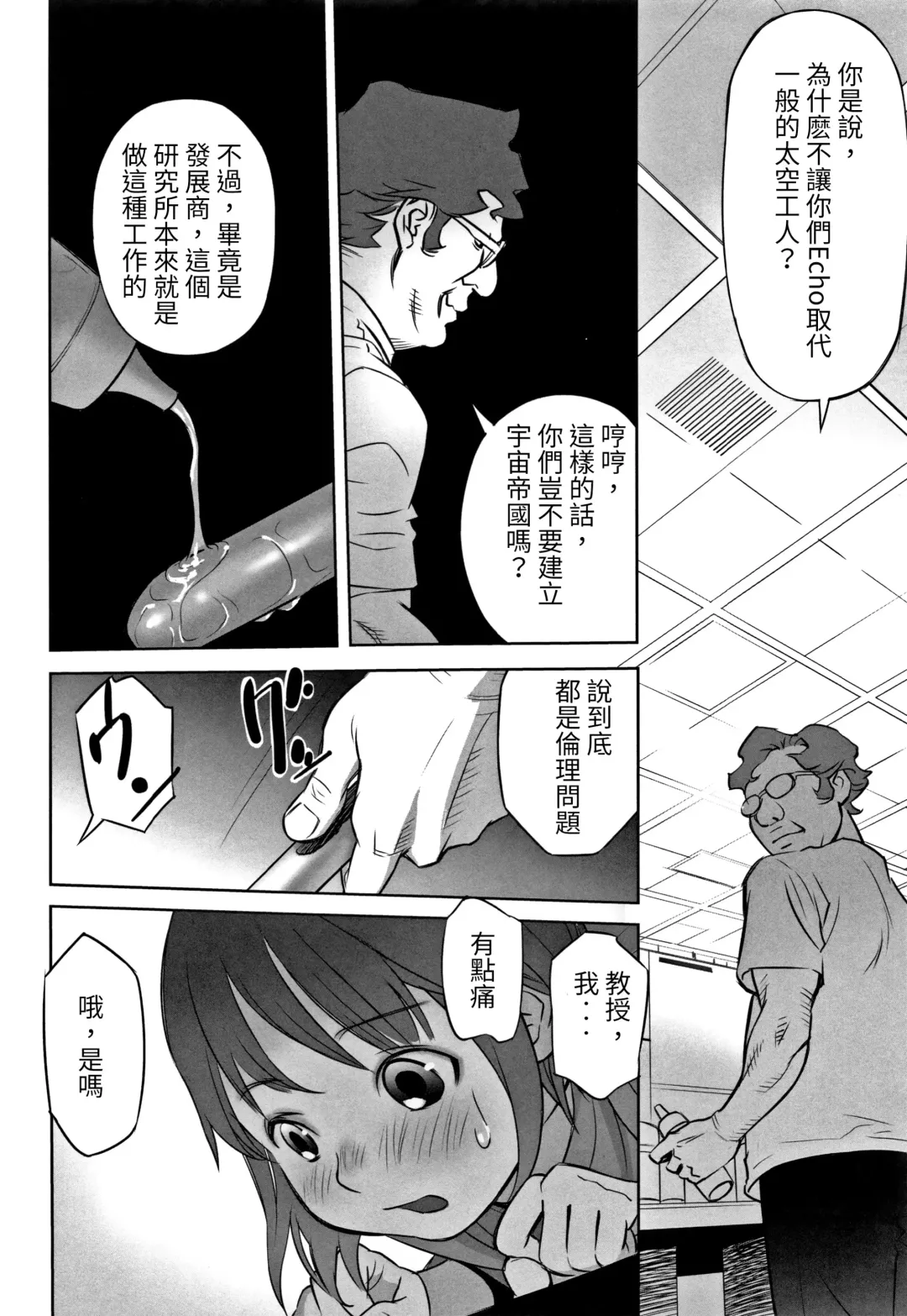 [Hanainu] echo 2 Fhentai - Page 6