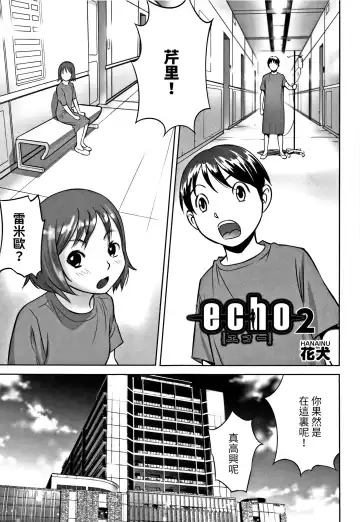 Read [Hanainu] echo 2 - Fhentai