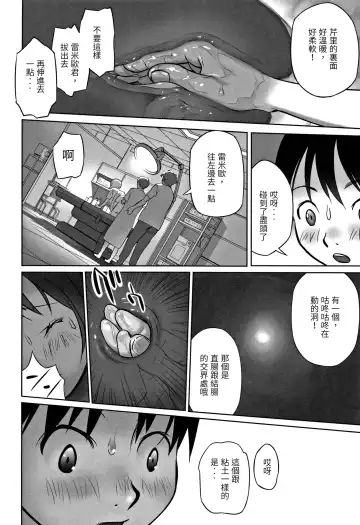 [Hanainu] echo 2 Fhentai - Page 14