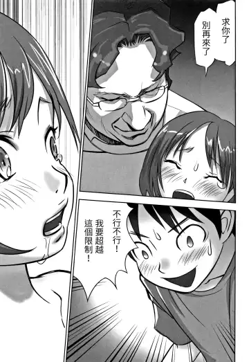 [Hanainu] echo 2 Fhentai - Page 21