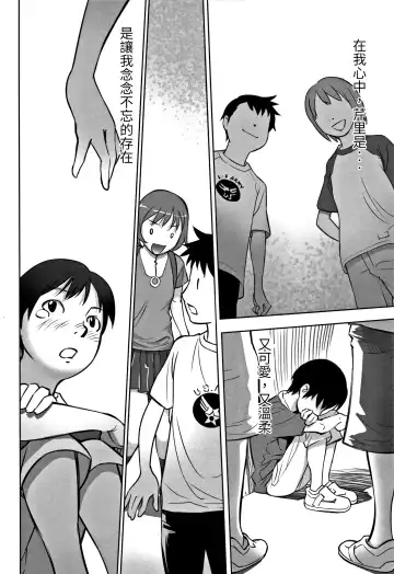 [Hanainu] echo 2 Fhentai - Page 22