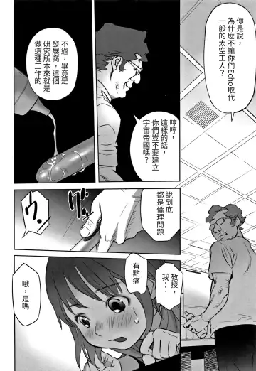 [Hanainu] echo 2 Fhentai - Page 6