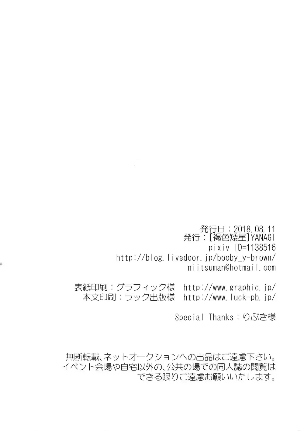 [Yanagi] Leave the Training to Me Fhentai - Page 27