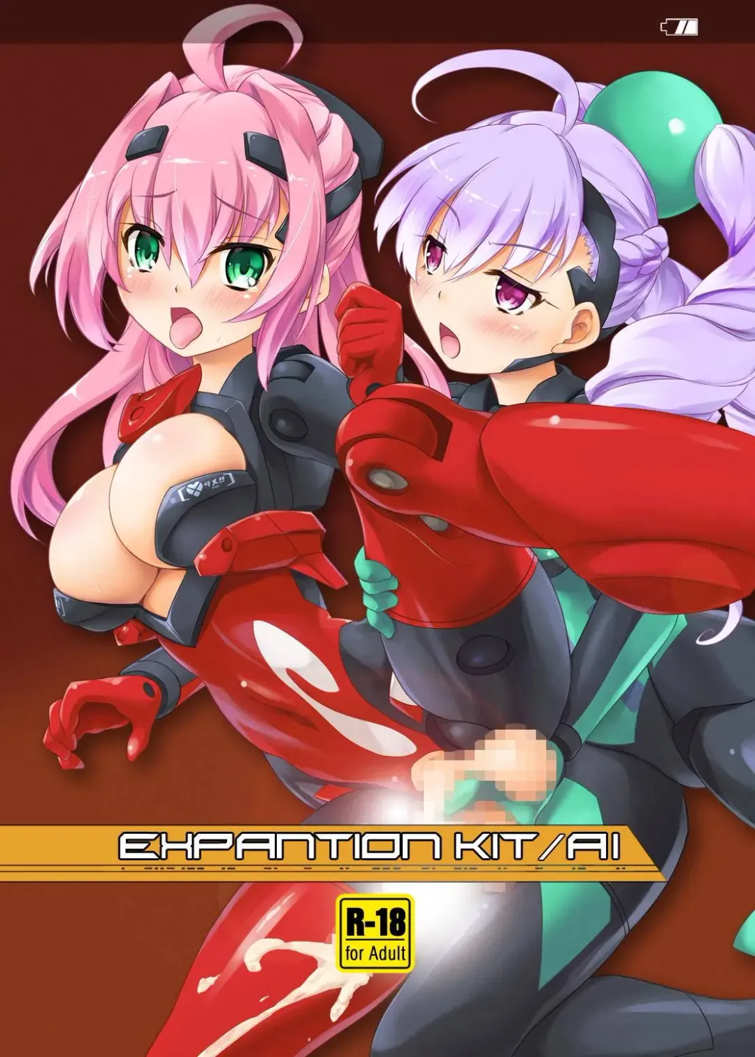 [Uma] Expansion Kit/AI Fhentai - Page 1