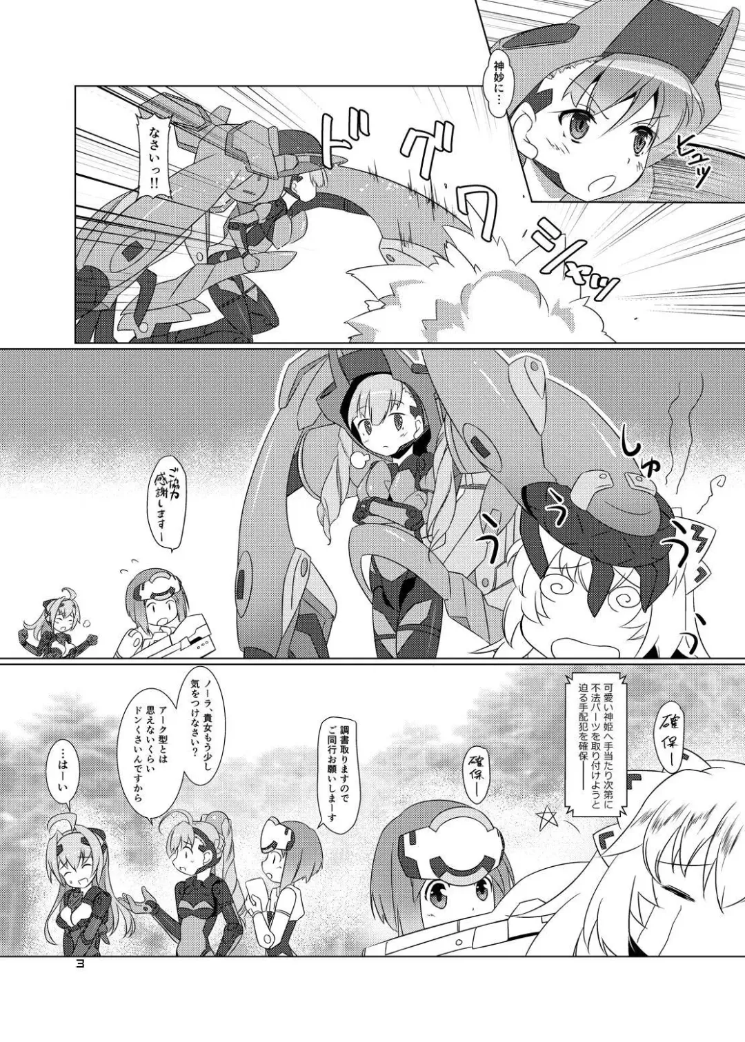 [Uma] Expansion Kit/AI Fhentai - Page 2