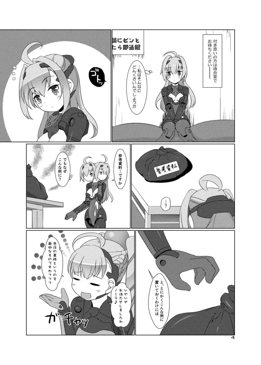 [Uma] Expansion Kit/AI Fhentai - Page 3