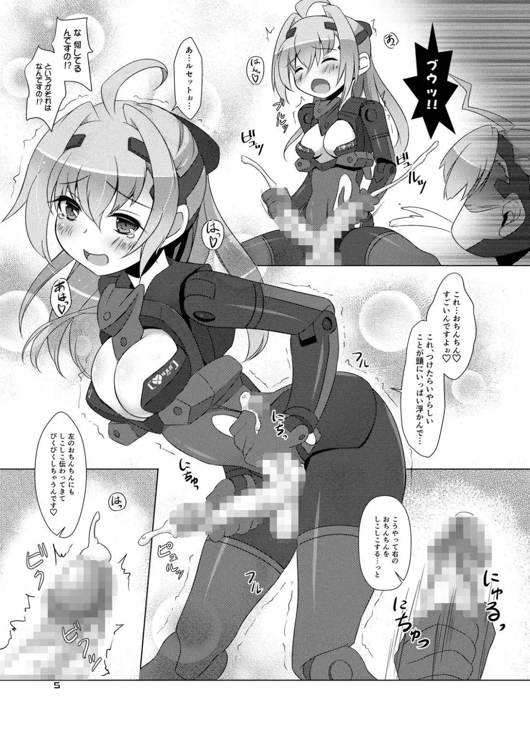 [Uma] Expansion Kit/AI Fhentai - Page 4