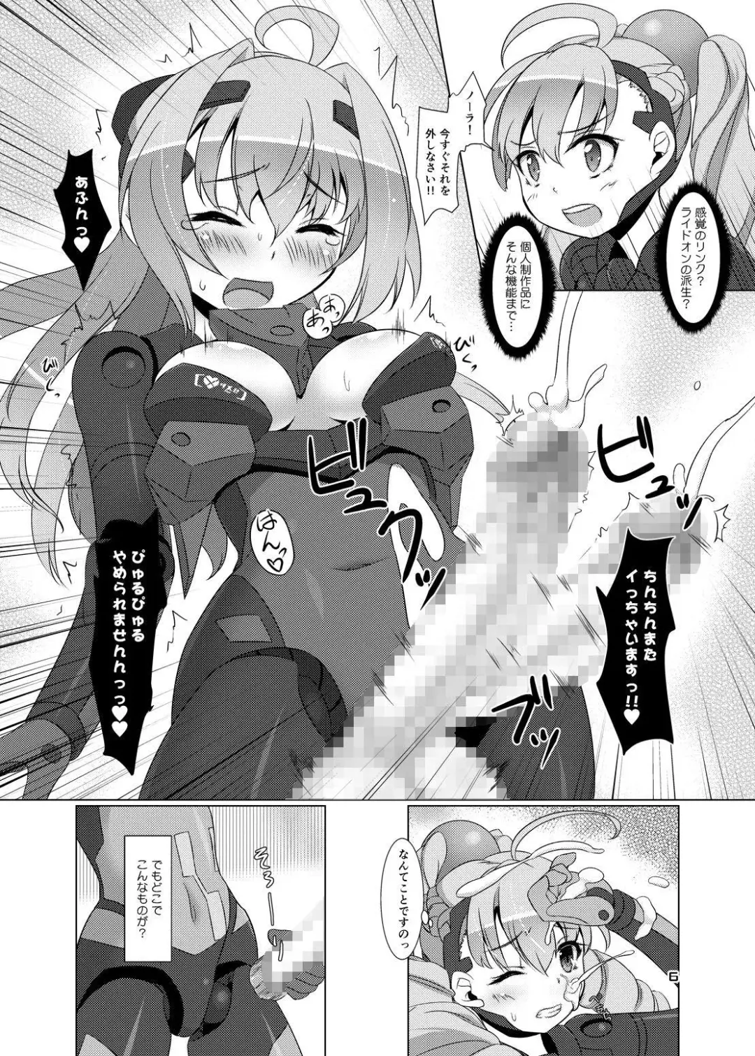 [Uma] Expansion Kit/AI Fhentai - Page 5