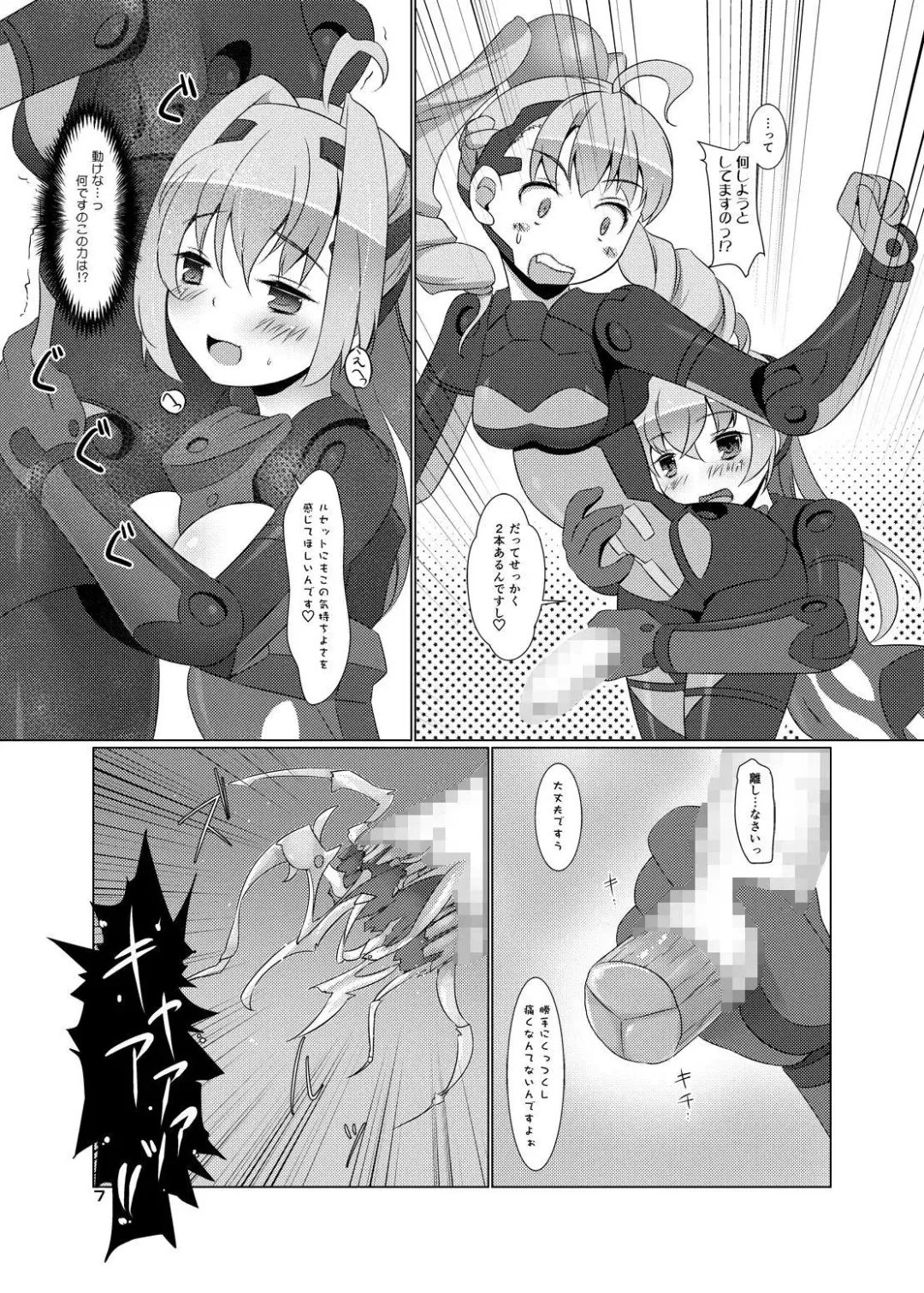 [Uma] Expansion Kit/AI Fhentai - Page 6