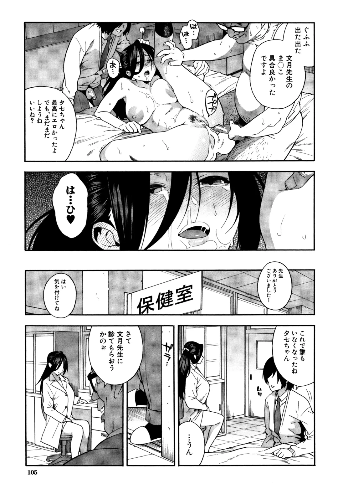 [Zonda] Boku no Kanojo o Netotte Kudasai Fhentai - Page 106
