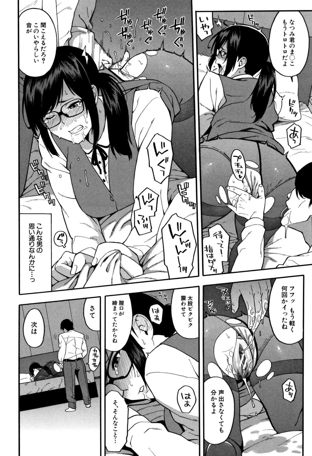[Zonda] Boku no Kanojo o Netotte Kudasai Fhentai - Page 119