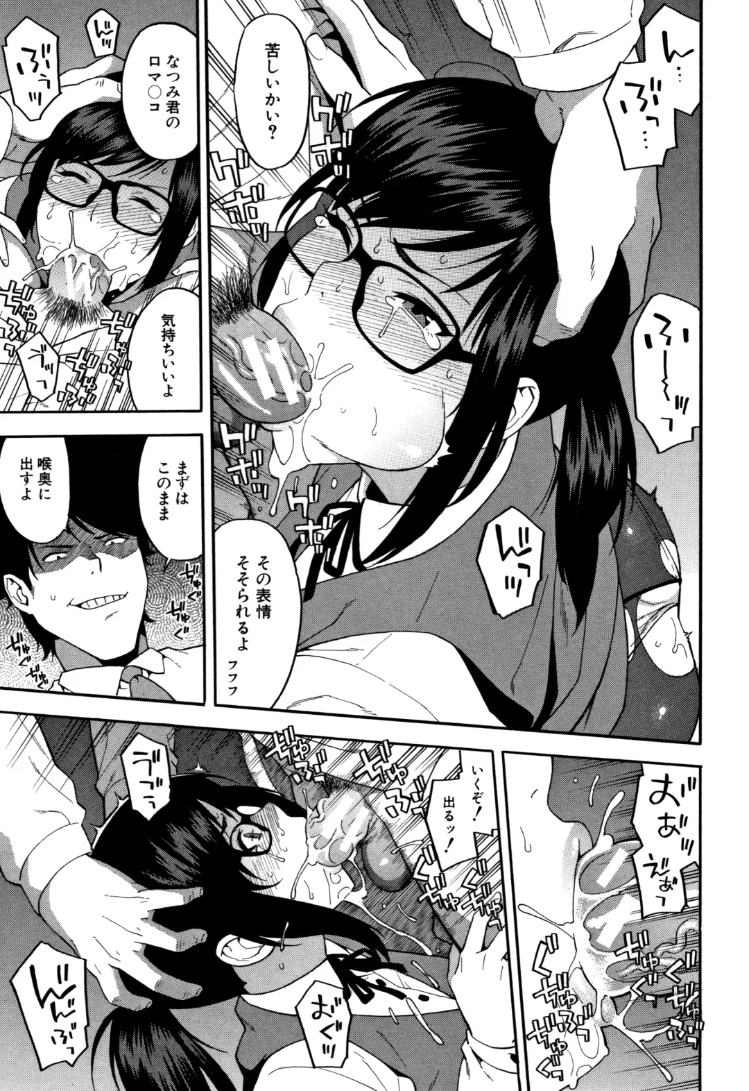 [Zonda] Boku no Kanojo o Netotte Kudasai Fhentai - Page 122