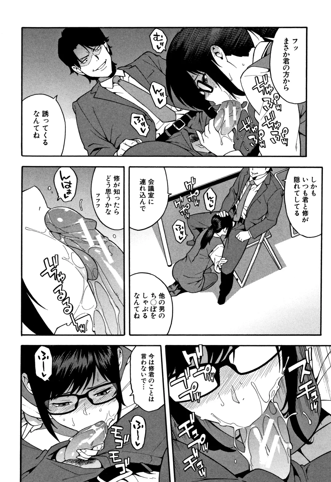 [Zonda] Boku no Kanojo o Netotte Kudasai Fhentai - Page 141