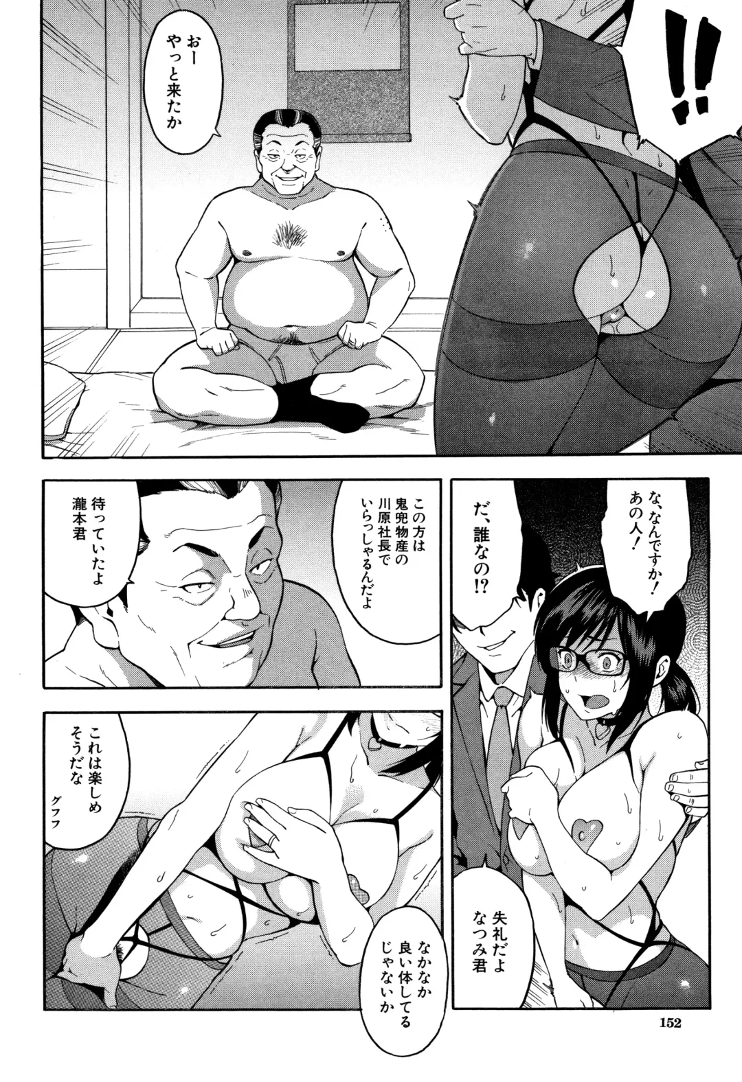 [Zonda] Boku no Kanojo o Netotte Kudasai Fhentai - Page 153