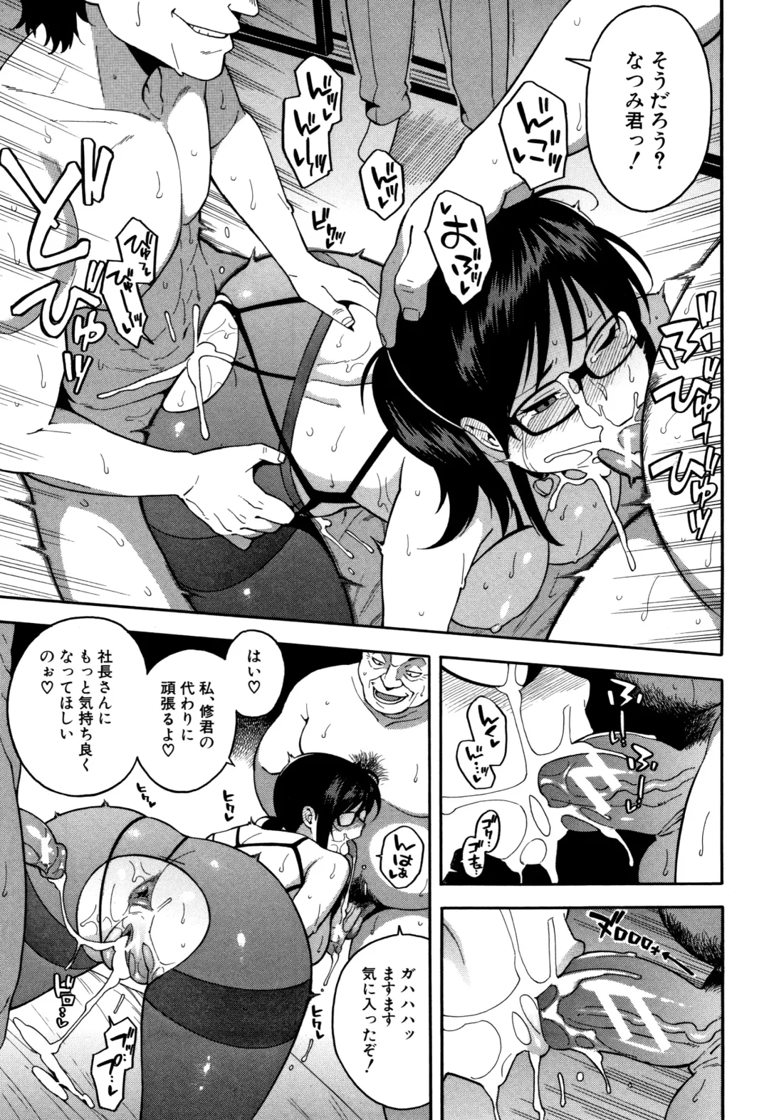 [Zonda] Boku no Kanojo o Netotte Kudasai Fhentai - Page 168