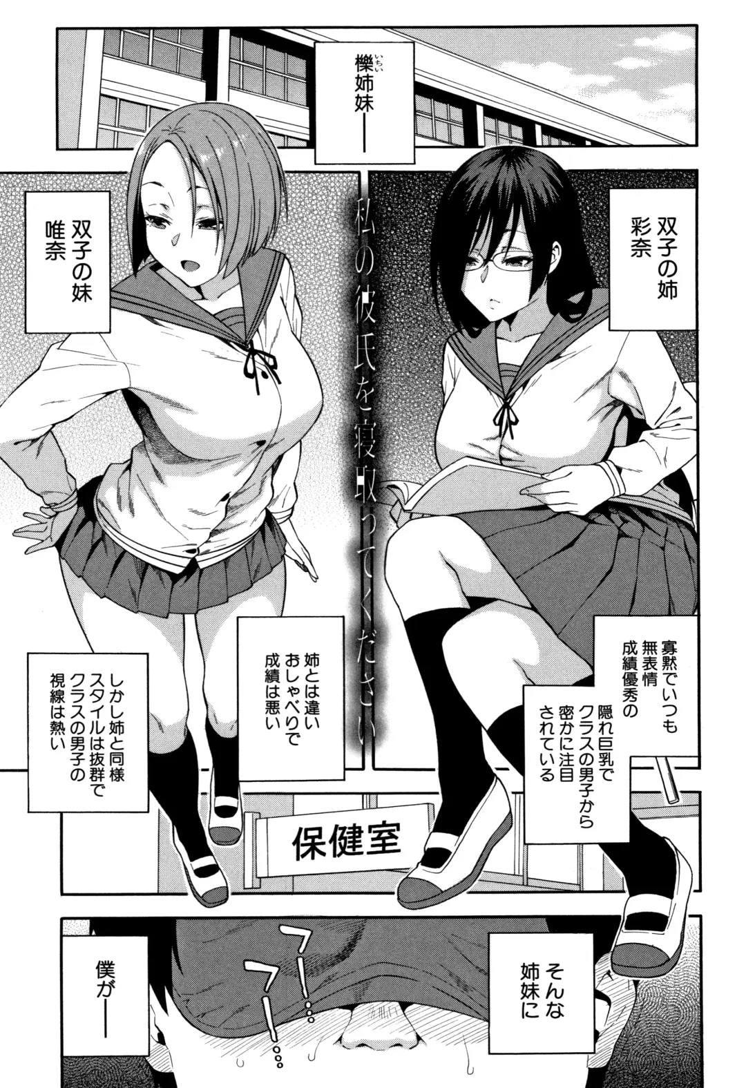 [Zonda] Boku no Kanojo o Netotte Kudasai Fhentai - Page 176