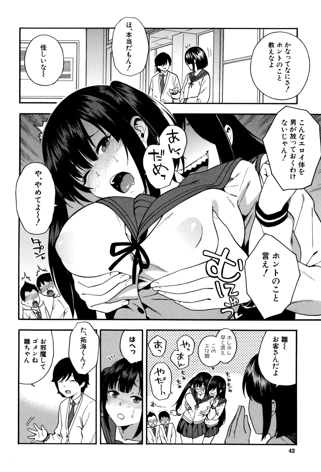 [Zonda] Boku no Kanojo o Netotte Kudasai Fhentai - Page 43