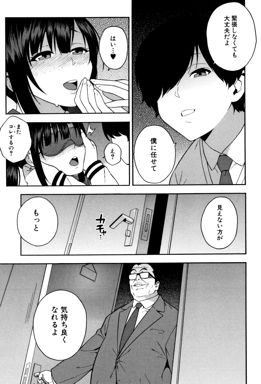 [Zonda] Boku no Kanojo o Netotte Kudasai Fhentai - Page 48