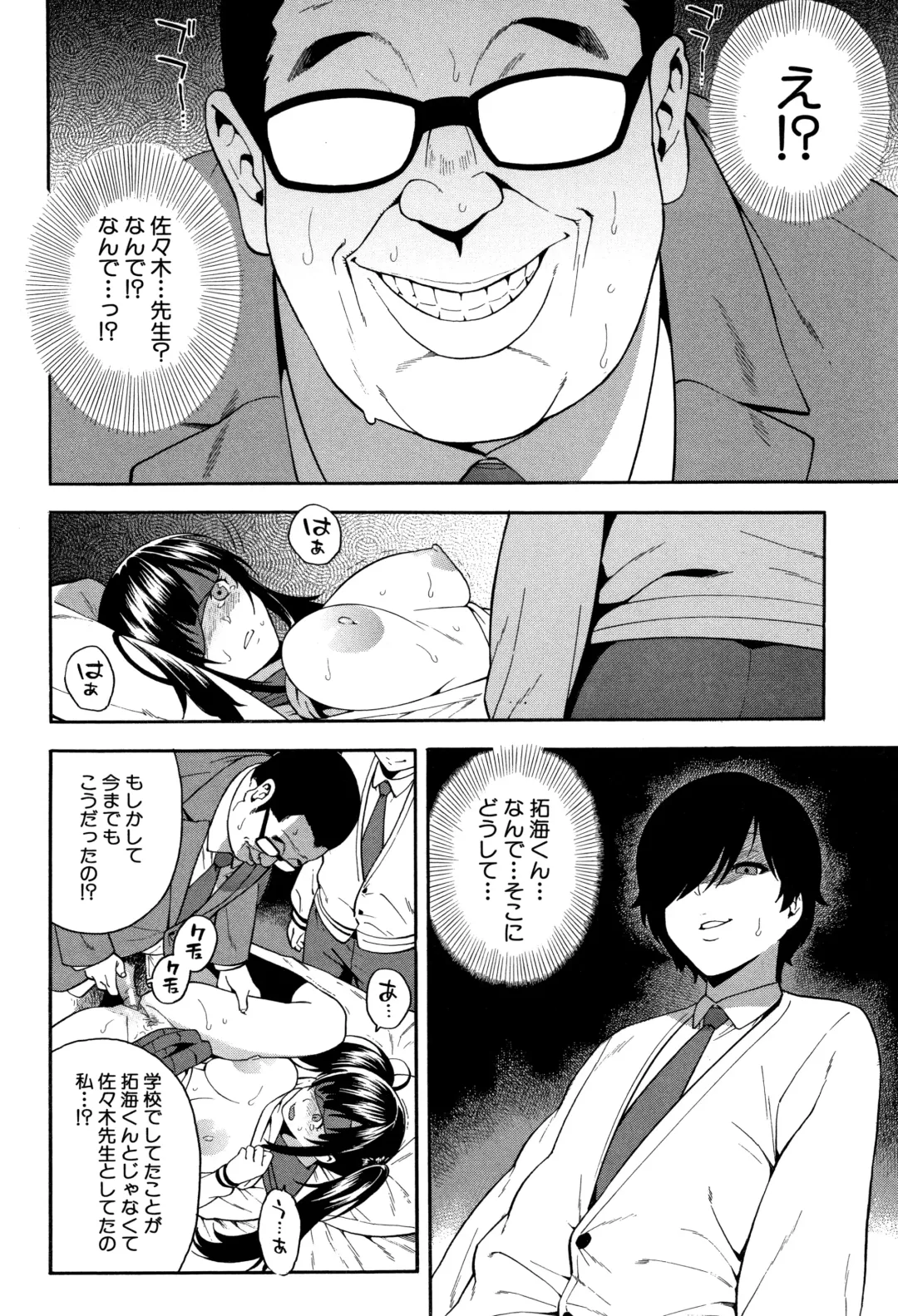 [Zonda] Boku no Kanojo o Netotte Kudasai Fhentai - Page 53