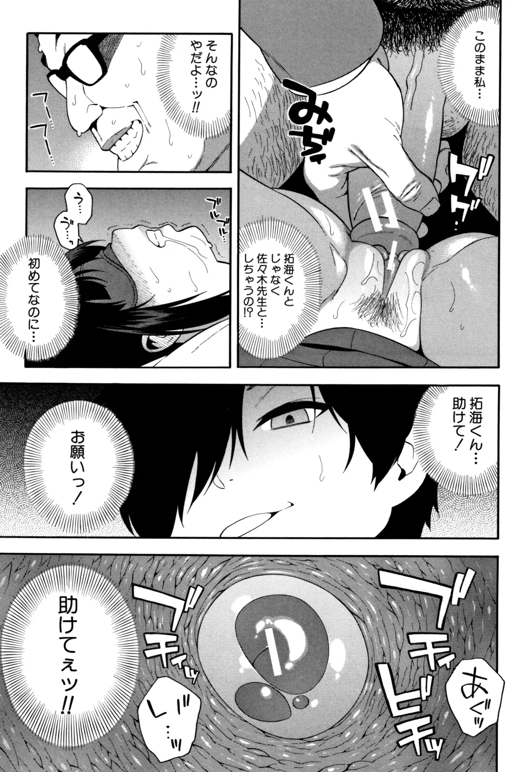 [Zonda] Boku no Kanojo o Netotte Kudasai Fhentai - Page 54