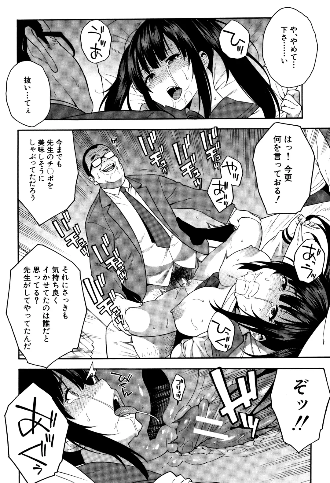 [Zonda] Boku no Kanojo o Netotte Kudasai Fhentai - Page 57